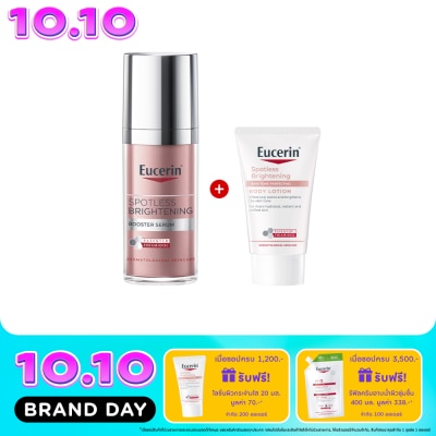 Eucerin ยูเซอรินไบรท์เทนนิ่ง บูสเตอร์ เซรั่ม30 มล.+ไบรท์เทนนิ่งโลชั่น 20มล (gwp) image