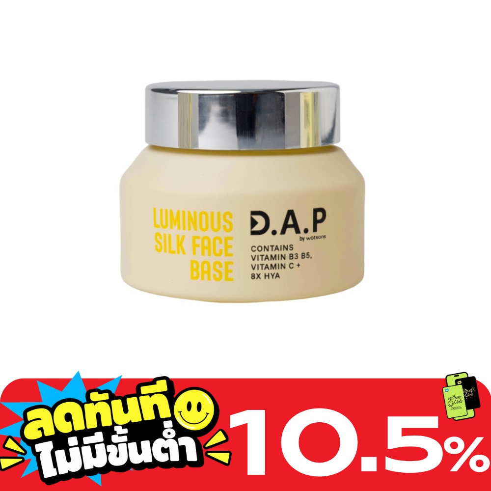 ดี เอ พี บาย วัตสัน ลูมินัส ซิลค์ เฟซ เบส 45มล. image