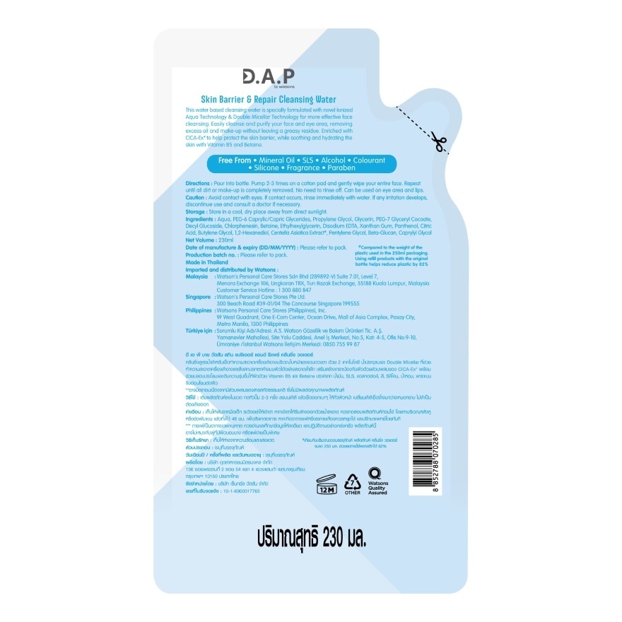 D.A.P by Watsons Skin Barrier Repair Cleansing Water 230ml.(Refill) image