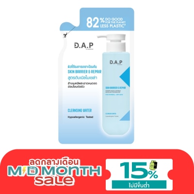 Dermaction Plus by Watsons D.A.P by Watsons Skin Barrier Repair Cleansing Water 230ml.(Refill) image