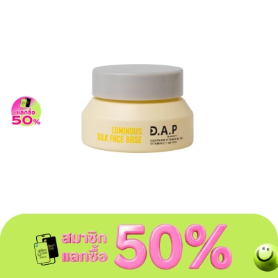 Dermaction Plus by Watsons ดี เอ พี บาย วัตสัน ลูมินัส ซิลค์ เฟซ เบส 15มล. image