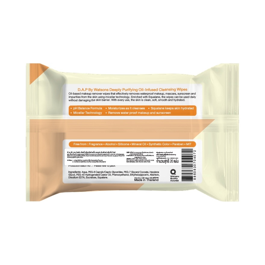 D.A.P By Watsons Deeply Purifying Oil Infused Cleansing Wipes sheets. image