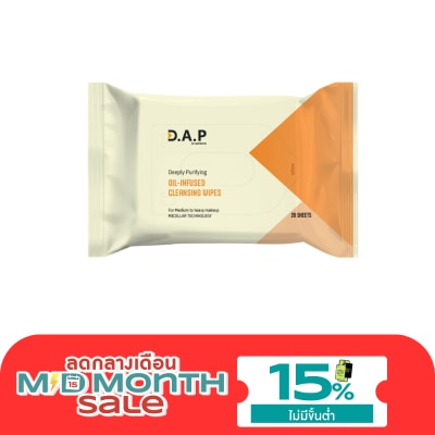 Dermaction Plus by Watsons ดี เอ พี บาย วัตสัน ดีพลี่ เพียวริฟายอิ้ง ออยล์ อินฟิวส์ คลีนซิ่ง ไวพ์ 20แผ่น. image