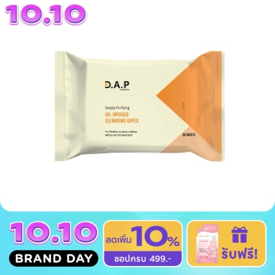 Dermaction Plus by Watsons ดี เอ พี บาย วัตสัน ดีพลี่ เพียวริฟายอิ้ง ออยล์ อินฟิวส์ คลีนซิ่ง ไวพ์ 20แผ่น. image