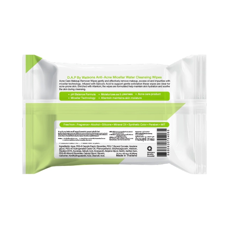 D.A.P By Watsons Anti Acne Micellar Water Cleansing Wipes 20 sheets. image