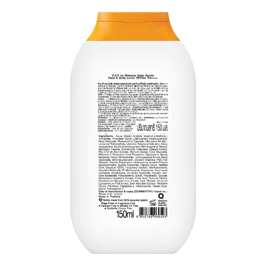 ดี เอ พี บาย วัตสัน โซล่าร์ แบริเออร์ เฟซ แอนด์ บอดี้ โลชั่น SPF50+ PA++++ 150มล. image