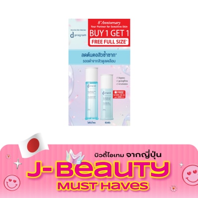 d Program d program Balancing Acne Care Set (Lotion 125 ml. + Emulsion 100 ml.) image