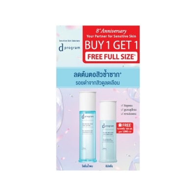 d Program d program Balancing Acne Care Set (Lotion 125 ml. + Emulsion 100 ml.) image