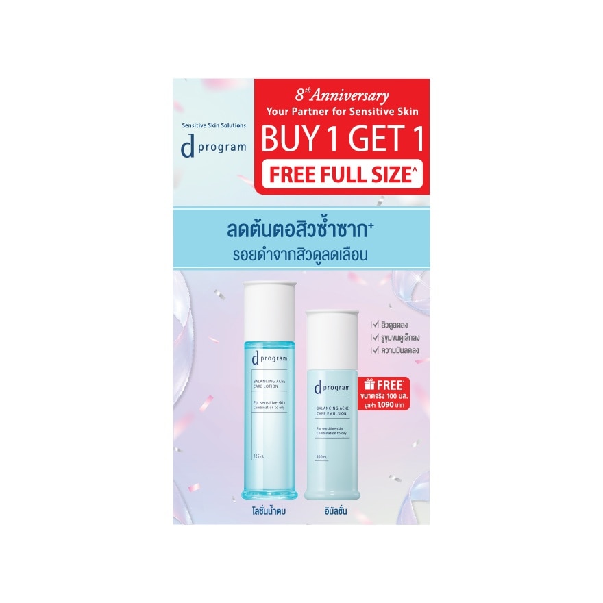 d program Balancing Acne Care Set (Lotion 125 ml. + Emulsion 100 ml.) image