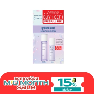 d Program d Program Vitalizing Clear Set (Lotion 125 ml. + Emulsion 100 ml.) image
