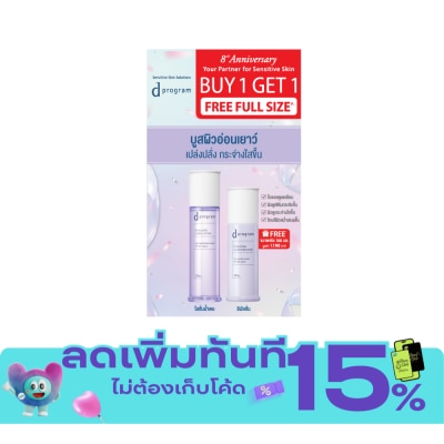 d Program d Program Vitalizing Clear Set (Lotion 125 ml. + Emulsion 100 ml.) image