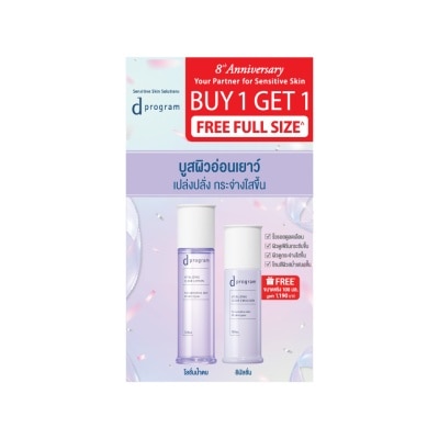 d Program d Program Vitalizing Clear Set (Lotion 125 ml. + Emulsion 100 ml.) image