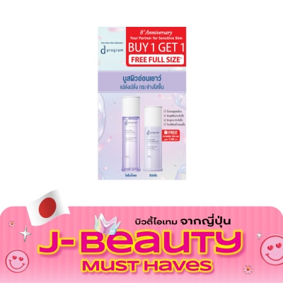 d Program d Program Vitalizing Clear Set (Lotion 125 ml. + Emulsion 100 ml.) image