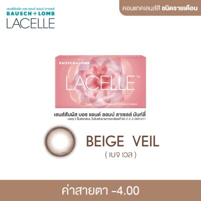 Bausch & Lomb เลนส์สัมผัส บอช แอนด์ ลอมบ์ ลาเซลล์ รายเดือน สีเบจ เวล 4.00 image