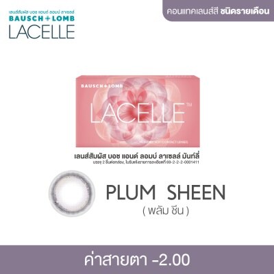 Bausch & Lomb เลนส์สัมผัส บอช แอนด์ ลอมบ์ ลาเซลล์ รายเดือน สีม่วงพลัมประกายมุก 2.00 image