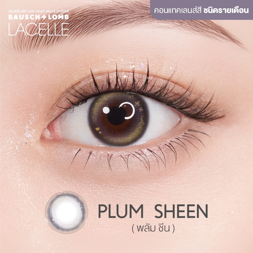 เลนส์สัมผัส บอช แอนด์ ลอมบ์ ลาเซลล์ รายเดือน สีม่วงพลัมประกายมุก 2.50 image