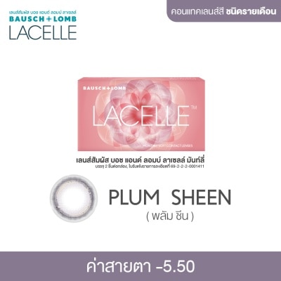 Bausch & Lomb เลนส์สัมผัส บอช แอนด์ ลอมบ์ ลาเซลล์ รายเดือน สีม่วงพลัมประกายมุก 6.00 image