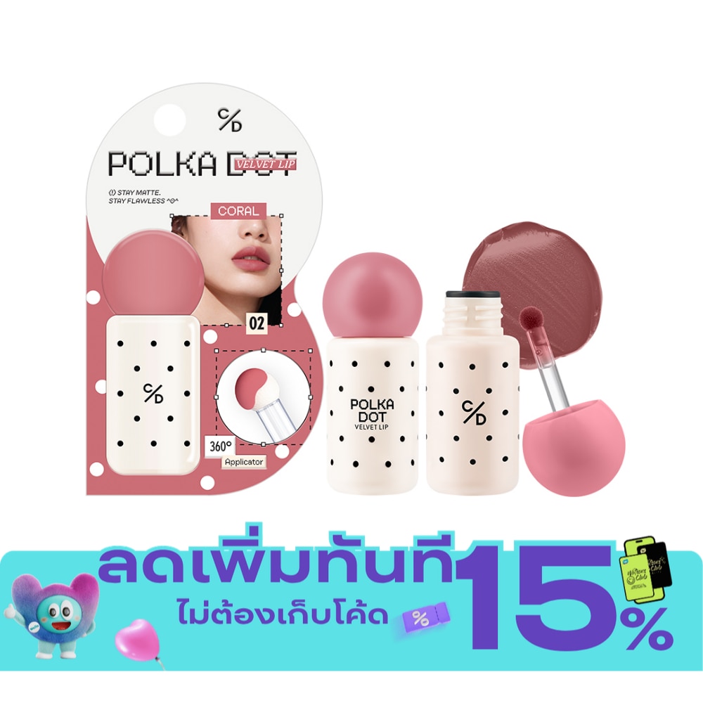 เคที่ดอลล์ โพลก้าดอท เวลเวท ลิป 3ก. 02 คอรัล image