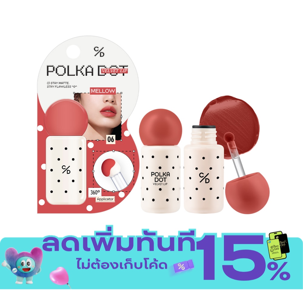 เคที่ดอลล์ โพลก้าดอท เวลเวท ลิป 3ก. 06 เมลโล่ image