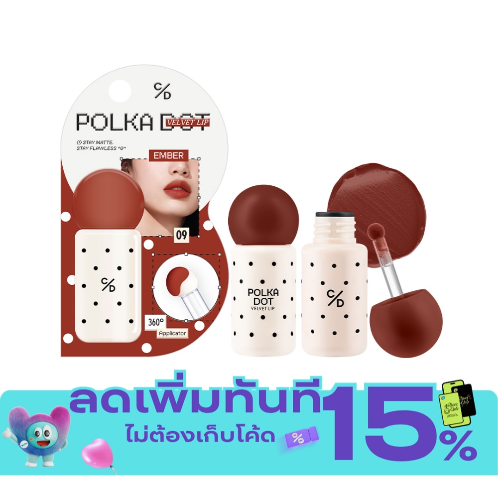 เคที่ดอลล์ โพลก้าดอท เวลเวท ลิป 3ก. 09 เอ็มเบอร์ image