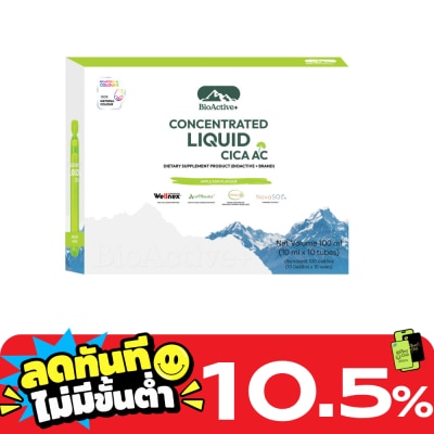 Bio Active ไบโอแอคทีฟ พลัส คอนเซินเทรทิด ลิควิด ซิก้า แอค กลิ่นแอปเปิ้ล กีวี่ 10 หลอด image