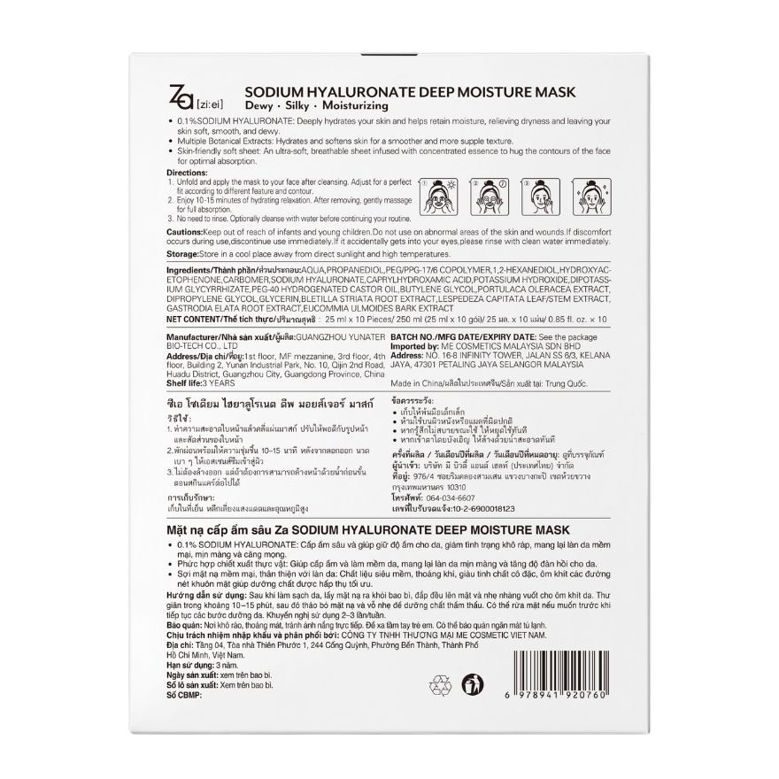 Za Mask Sodium Hyaloronate Deep Moisture 10'S image