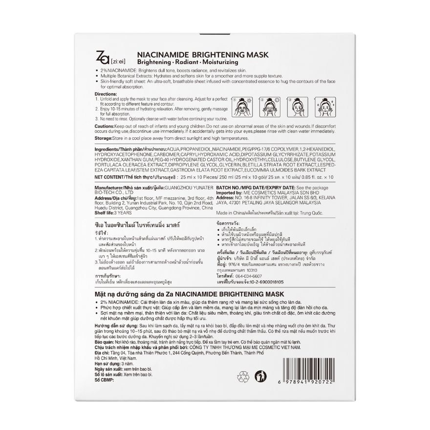 Za Mask Niacinamide Brightening 10'S image
