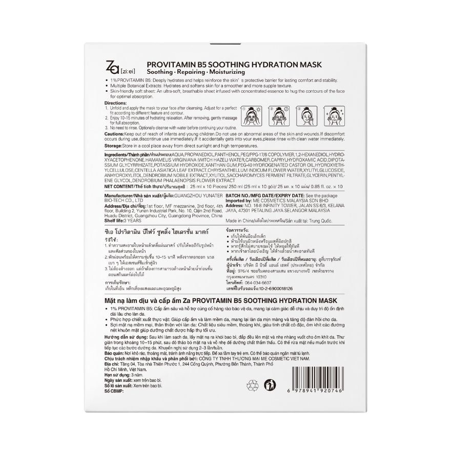 Za Mask Provitamin B5 Soothing Hydration 10'S image