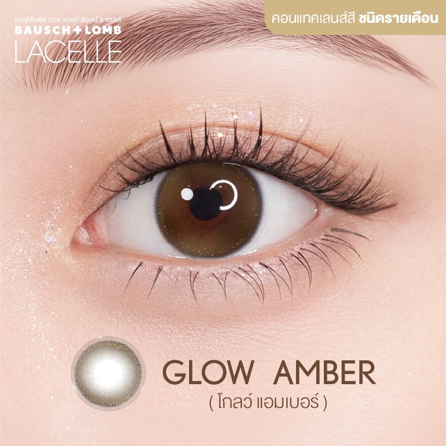 เลนส์สัมผัส บอช แอนด์ ลอมบ์ ลาเซลล์ รายเดือน สีโกลว์ แอมเบอร์ 5.50 image