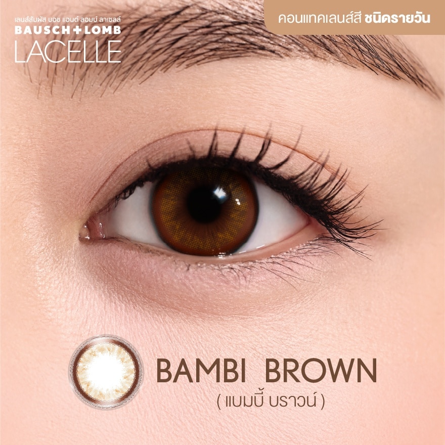 เลนส์สัมผัส บอช แอนด์ ลอมบ์ ลาเซลล์ เดลี่ แบมบี้ บราวน์ รายวัน 10 ชิ้น 5.00 image