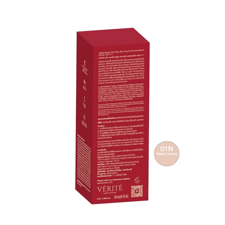 เวรี่ เรดี้ สกิน เบลอริ่ง ฟาวเดชั่น SPF50+ PA++++ 01N เพิร์ล ลูมีน 30 กรัม image