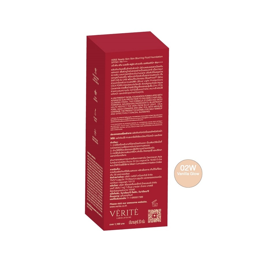 เวรี่ เรดี้ สกิน เบลอริ่ง ฟาวเดชั่น SPF50+ PA++++ 02W วานิลลา โกล์ว 30 กรัม image