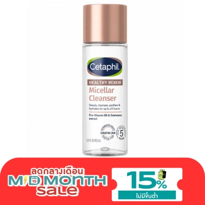 Cetaphil เซตาฟิล เฮลธ์ตี้ รีนิว ไมเซล่า คลีนเซอร์ 160 มล. image