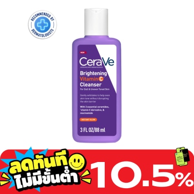 Cerave เซราวี ไบรท์เทนนิ่ง วิตามินซี คลีนเซอร์ 88 มล. image