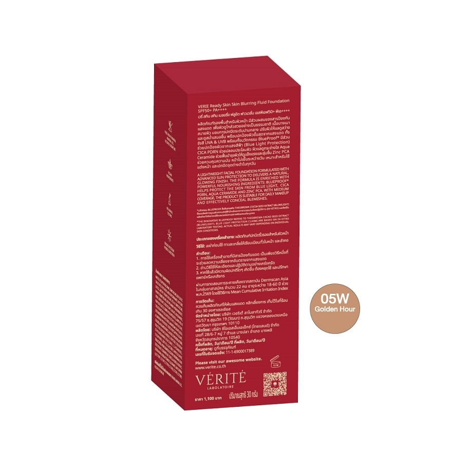 เวรี่ เรดี้ สกิน เบลอริ่ง ฟาวเดชั่น SPF50+ PA++++05W โกลเด้น อาวร์ 30 กรัม image