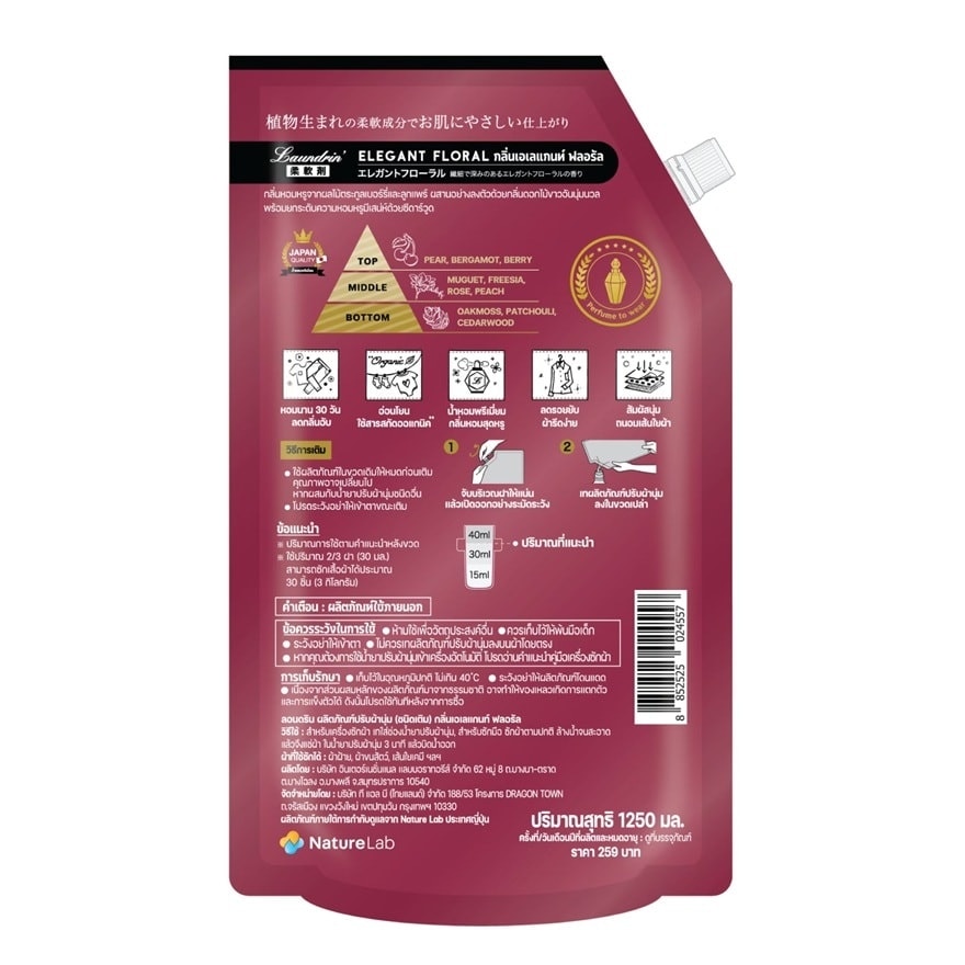 Laundrin Fabric Softener Elegant Floral Refill 1250 Ml. image