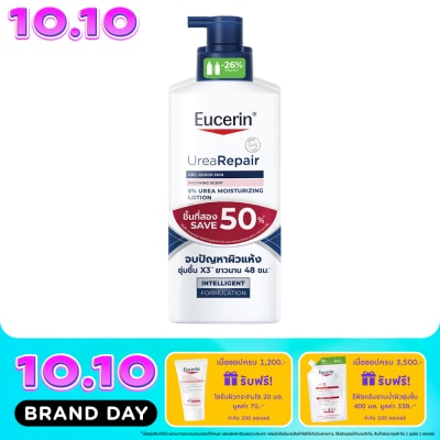 Eucerin ยูเซอริน ยูเรีย รีแพร์ 5 ยูเรีย มอยส์เจอร์ไรซิ่ง โลชั่น 400 มล. x2 image