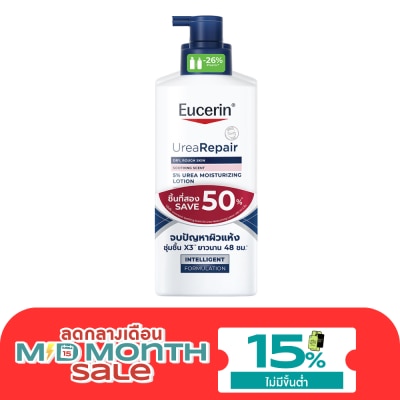 Eucerin ยูเซอริน ยูเรีย รีแพร์ 5 ยูเรีย มอยส์เจอร์ไรซิ่ง โลชั่น 400 มล. x2 image