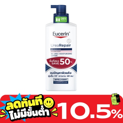 Eucerin ยูเซอริน ยูเรีย รีแพร์ 5 ยูเรีย มอยส์เจอร์ไรซิ่ง โลชั่น 400 มล. x2 image