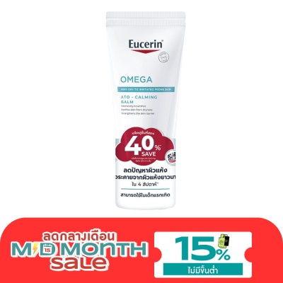 Eucerin ยูเซอริน โอเมก้า อะโท คาล์มมิ่ง บาล์ม ผลิตภัณฑ์บำรุงผิวกาย 200 มล. x2 image