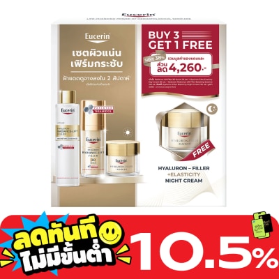 Eucerin Eucerin Set Hyaluron Radiance Lift Filler 3D Serum 30ml. + Essence 100 ml. + DayNigh image