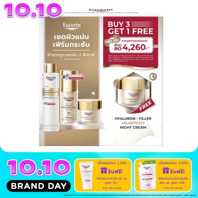 Eucerin ยูเซอริน เซ็ท ไฮยาลูรอน เรเดียนซ์ ลิฟ ฟิลเลอร์ เซรั่ม + เอสเซนส์ + เดย์ไนท์ครีม image