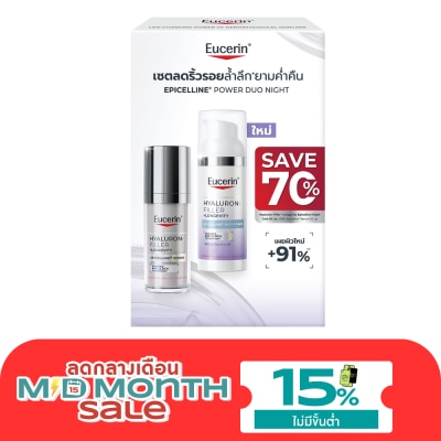 Eucerin Eucerin Epicelline Serum 30 ml. Epicelline Night 50 ml. image