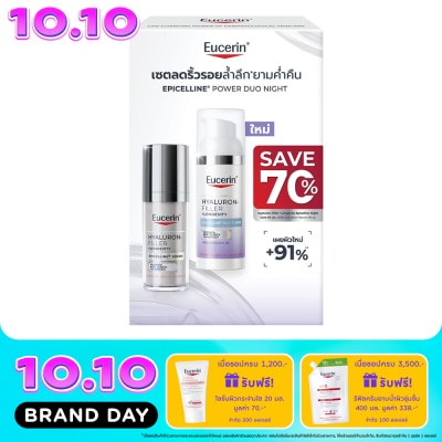 Eucerin Eucerin Epicelline Serum 30 ml. Epicelline Night 50 ml. image