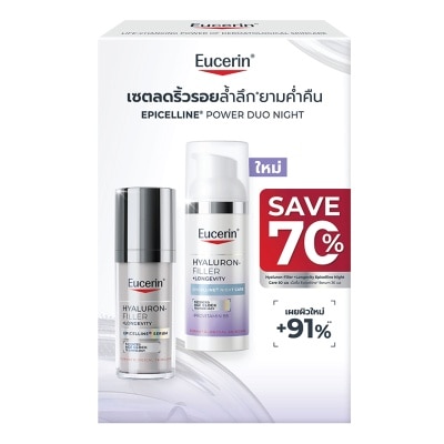 Eucerin Eucerin Epicelline Serum 30 ml. Epicelline Night 50 ml. image