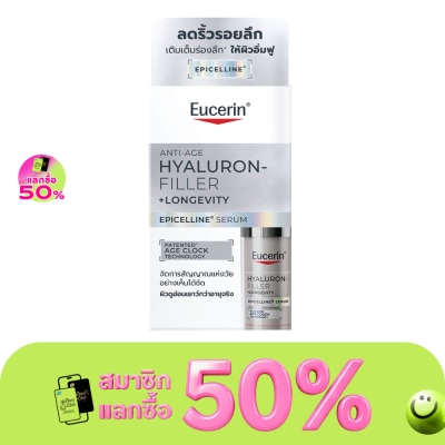 Eucerin ยูเซอริน ไฮยาลูรอน ฟิลเลอร์ +ลองจีวิตี้ อีพิเซลีน เซรั่ม 7 มล. image