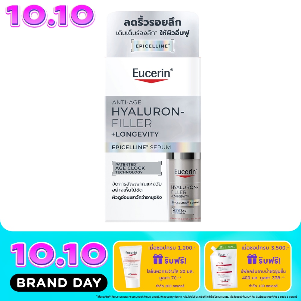 Eucerin Hyaluron Filler +Longevity Epicelline Serum 7 ml. image