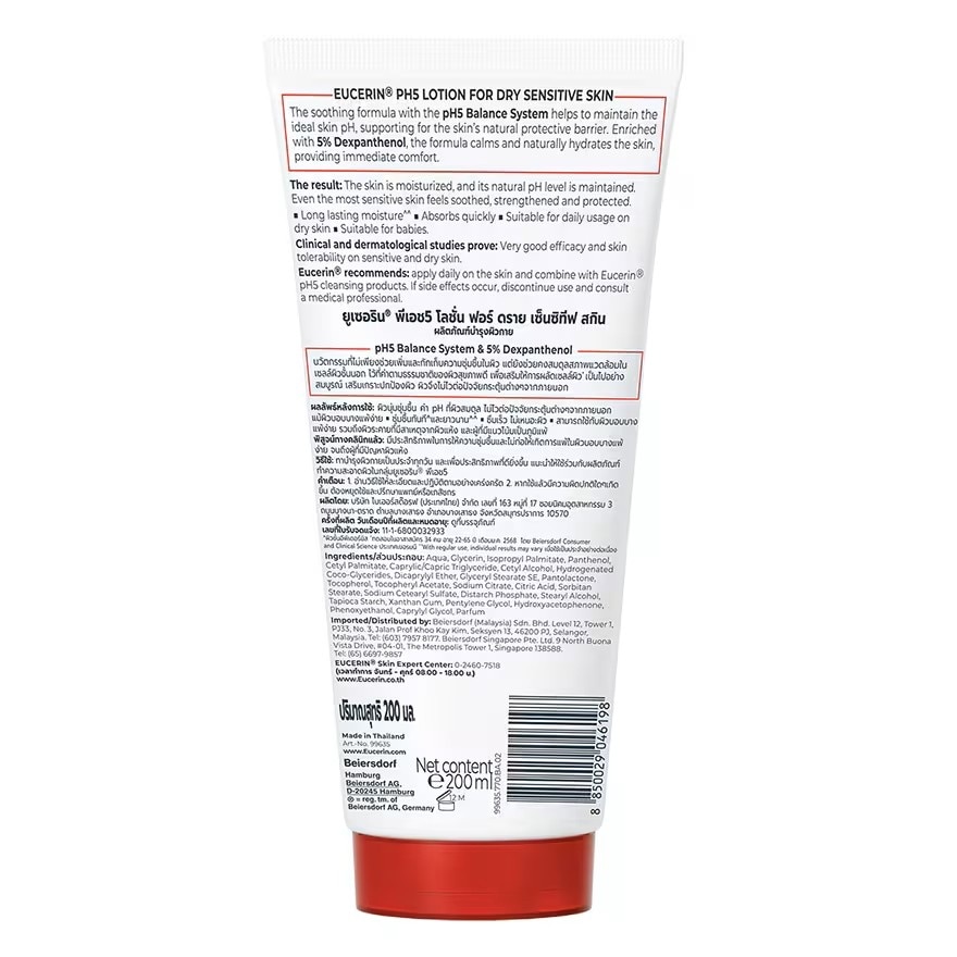 Eucerin pH5 Lotion Dry Sensitive Skin 200 ml. image