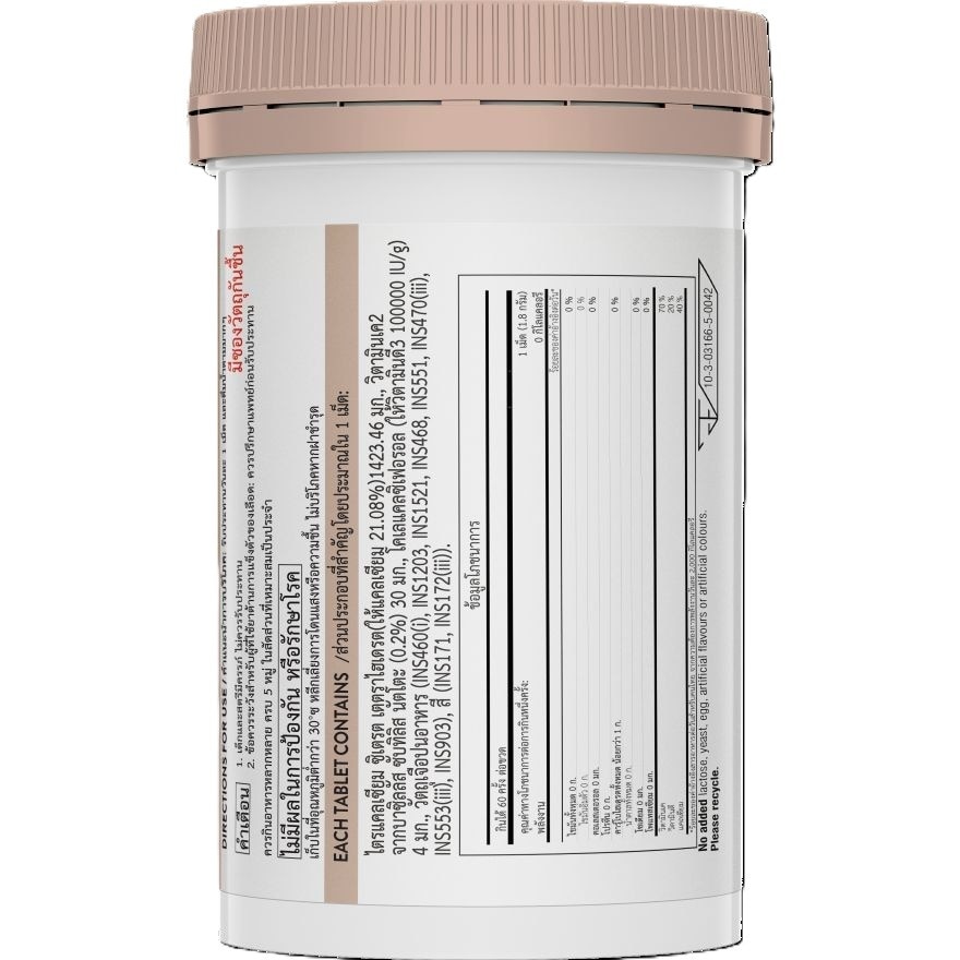Swisse Calcium +D3 +K2 60 Tab image