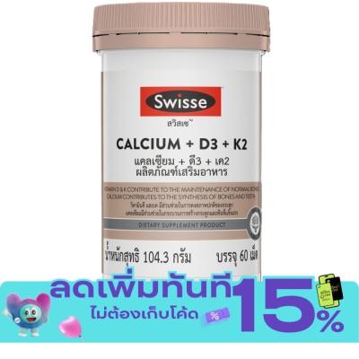 Swisse สวิสเซ แคลเซียม พลัส +ดี3 +เค2 60 เม็ด image